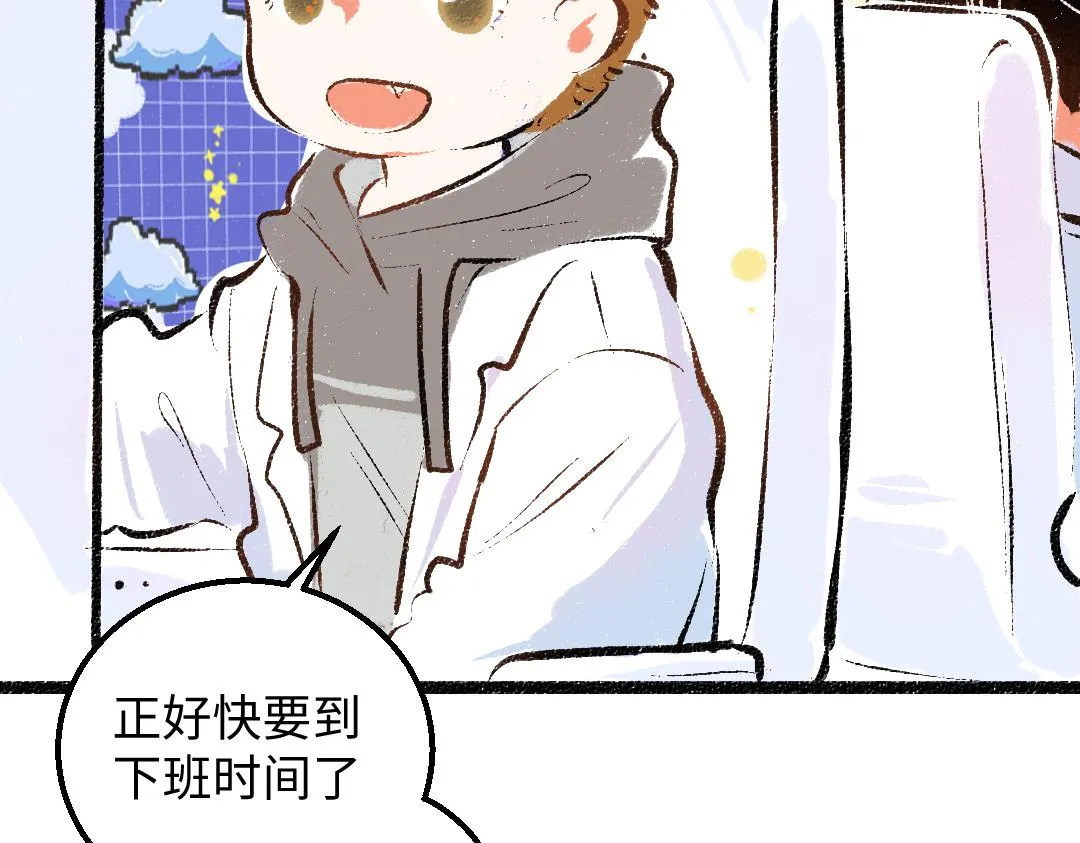 第37话 确认 第71页