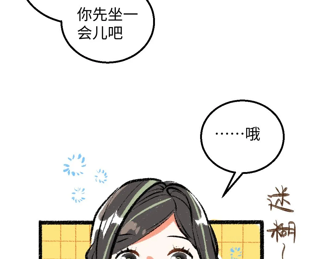 第37话 确认 第72页