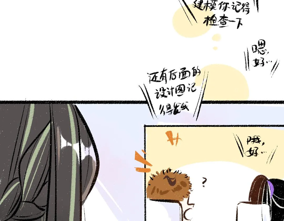 第37话 确认 第74页