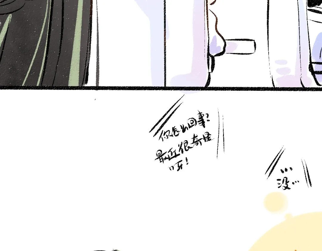 第37话 确认 第75页