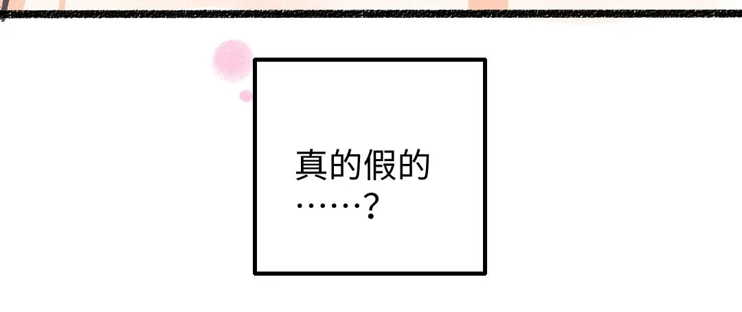 第37话 确认 第78页