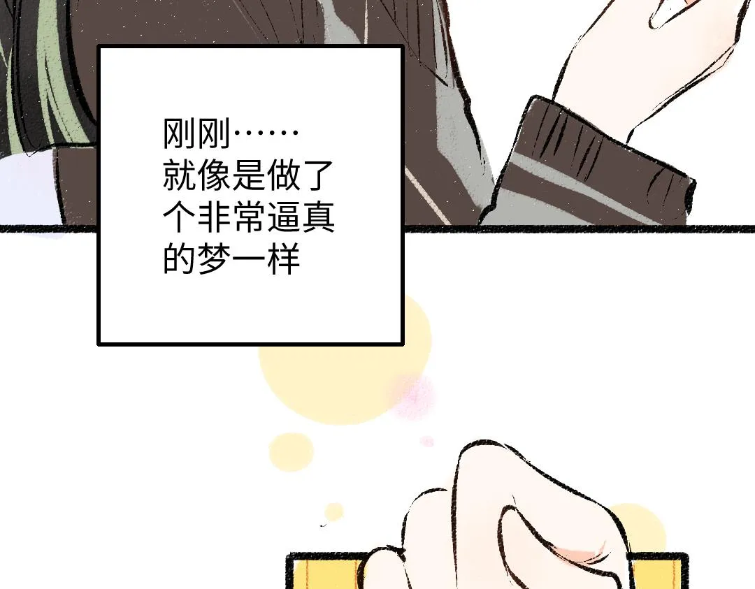 第37话 确认 第81页