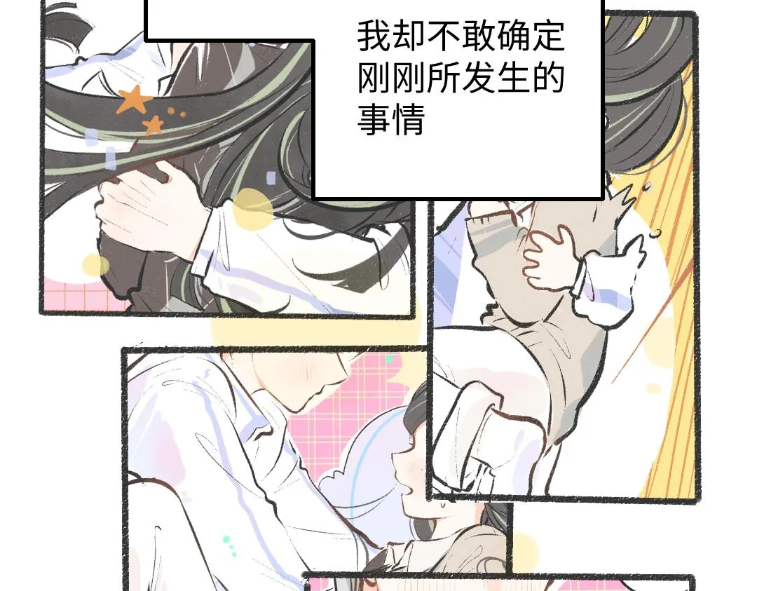 第37话 确认 第83页