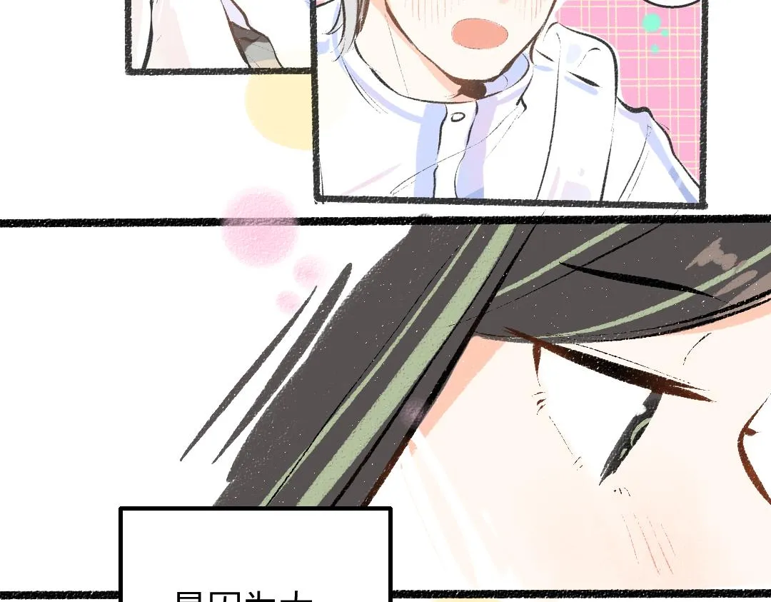 第37话 确认 第84页