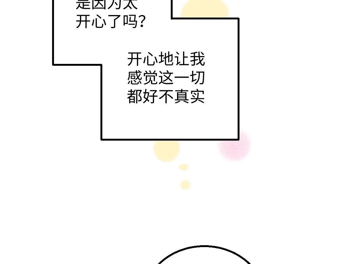 第37话 确认 第85页