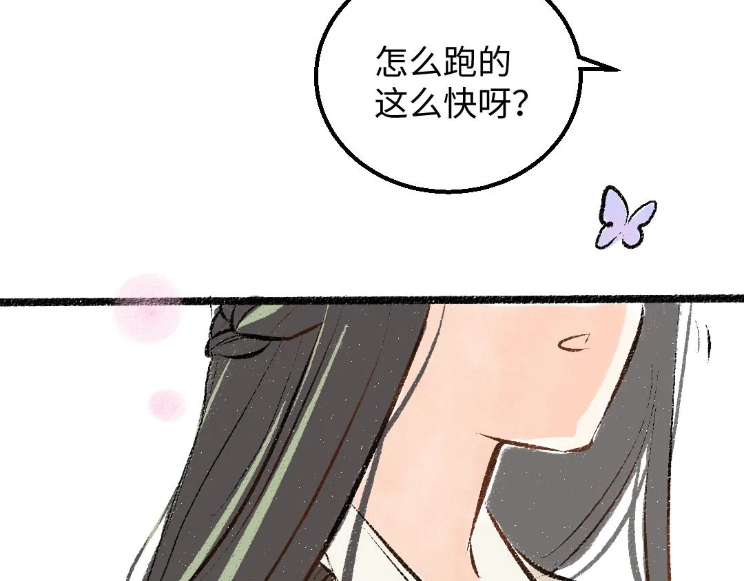 第37话 确认 第86页
