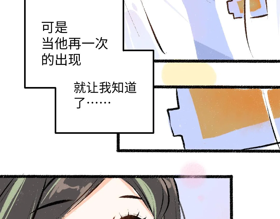 第37话 确认 第89页