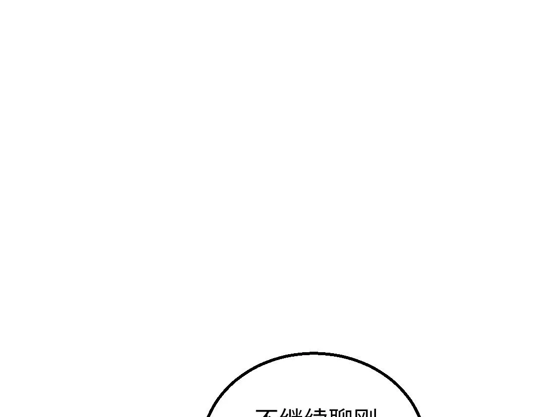 第37话 确认 第95页