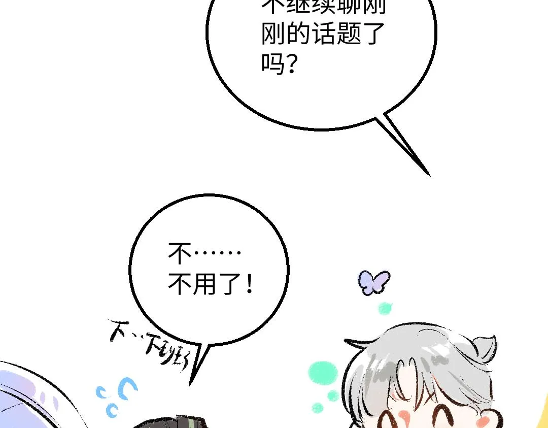 第37话 确认 第96页