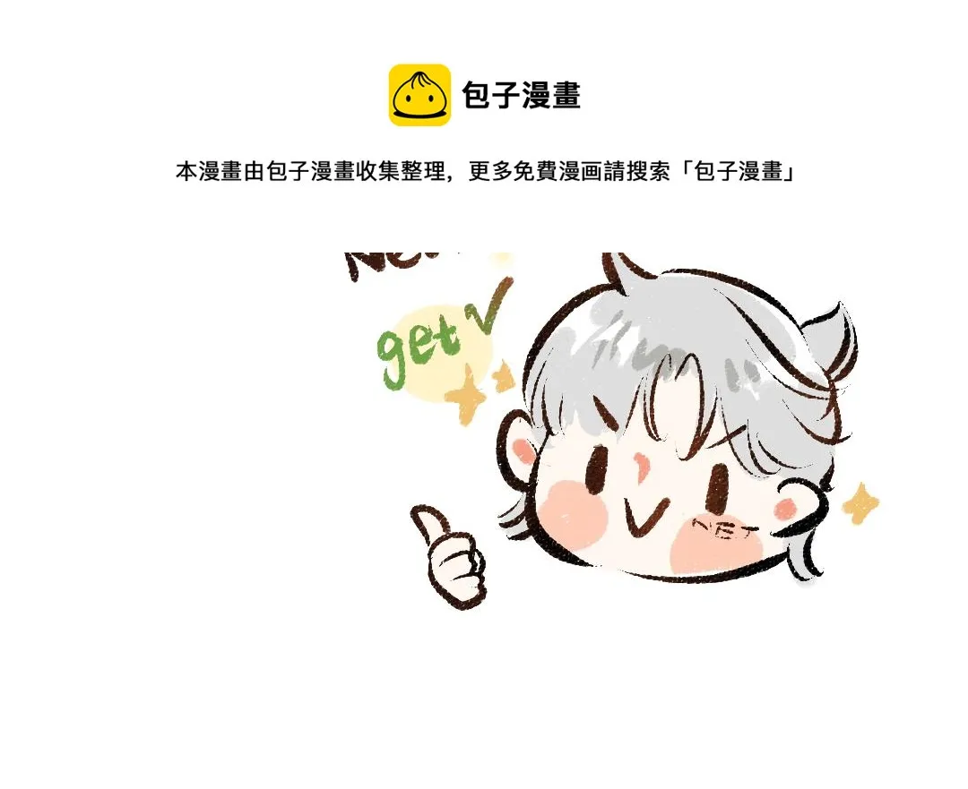 第37话 确认 第99页