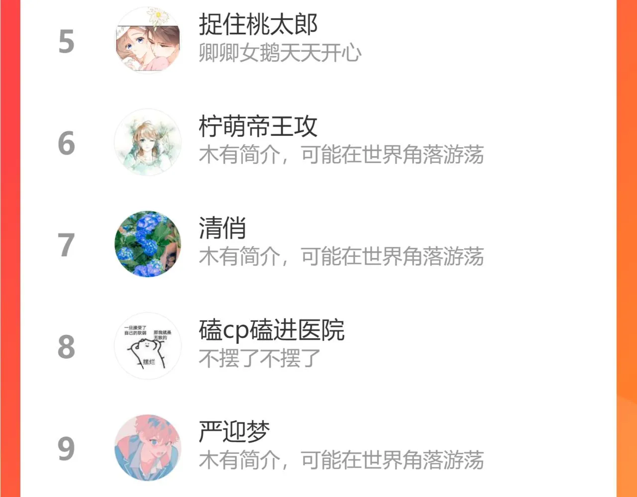第37话 确认 第101页