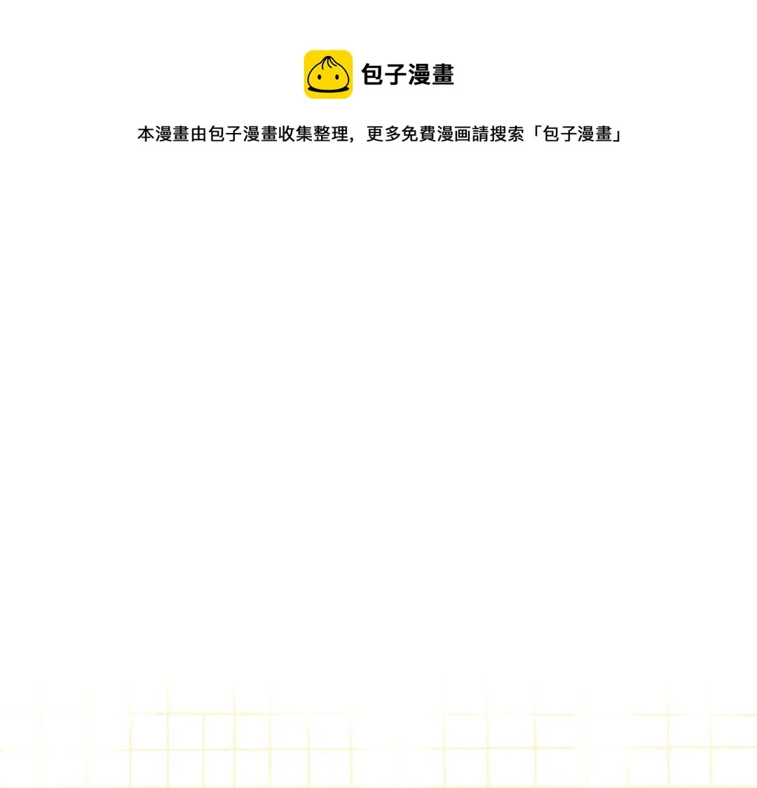 第38话 AI狗狗？ 第1页
