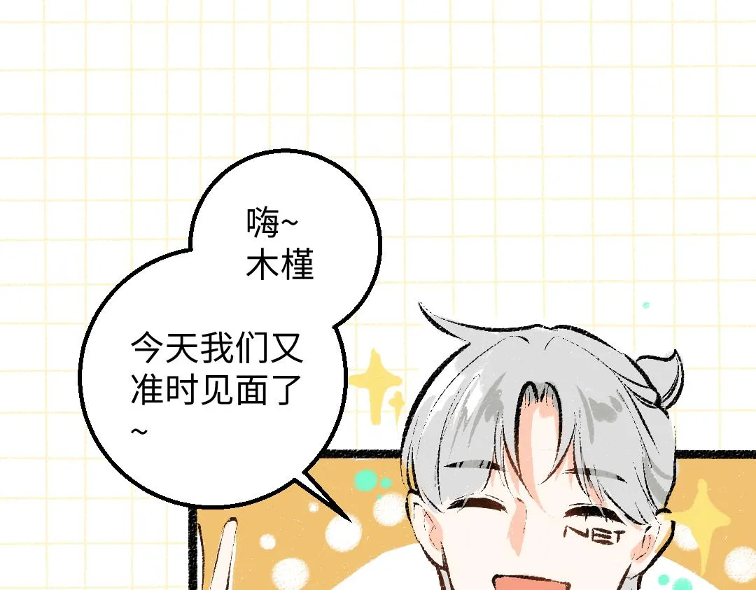 第38话 AI狗狗？ 第3页