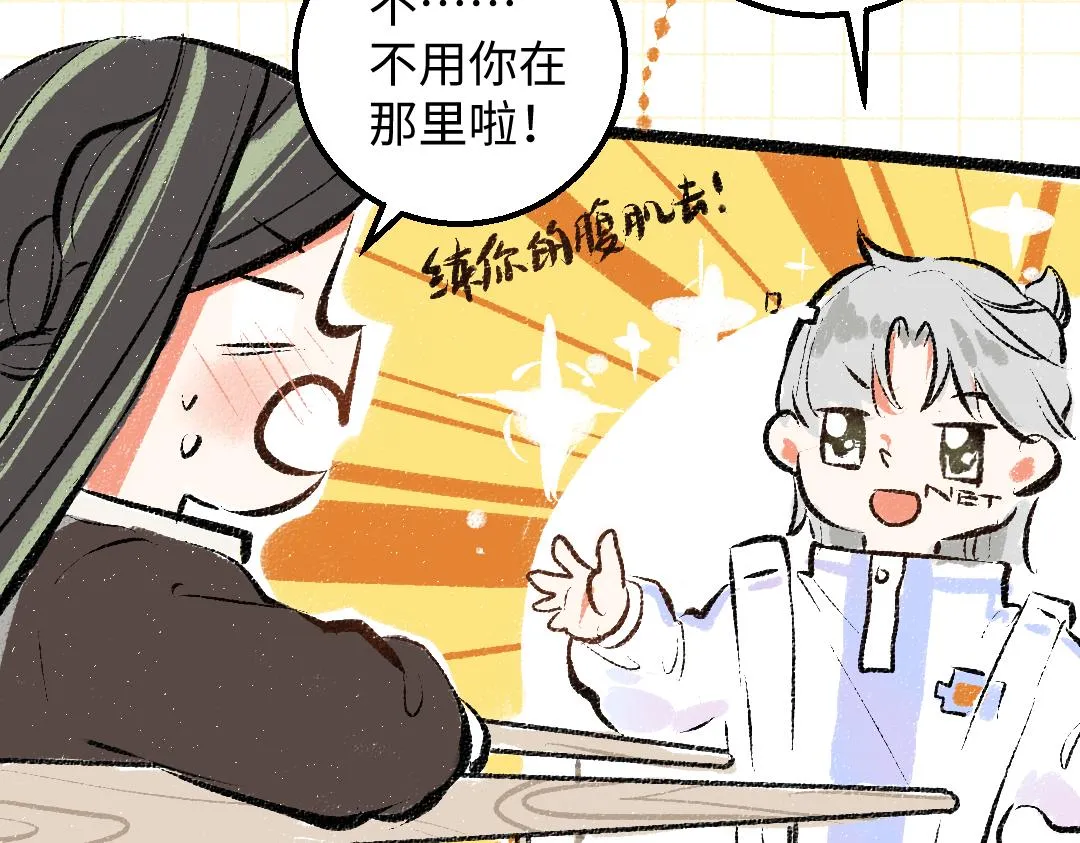 第38话 AI狗狗？ 第8页