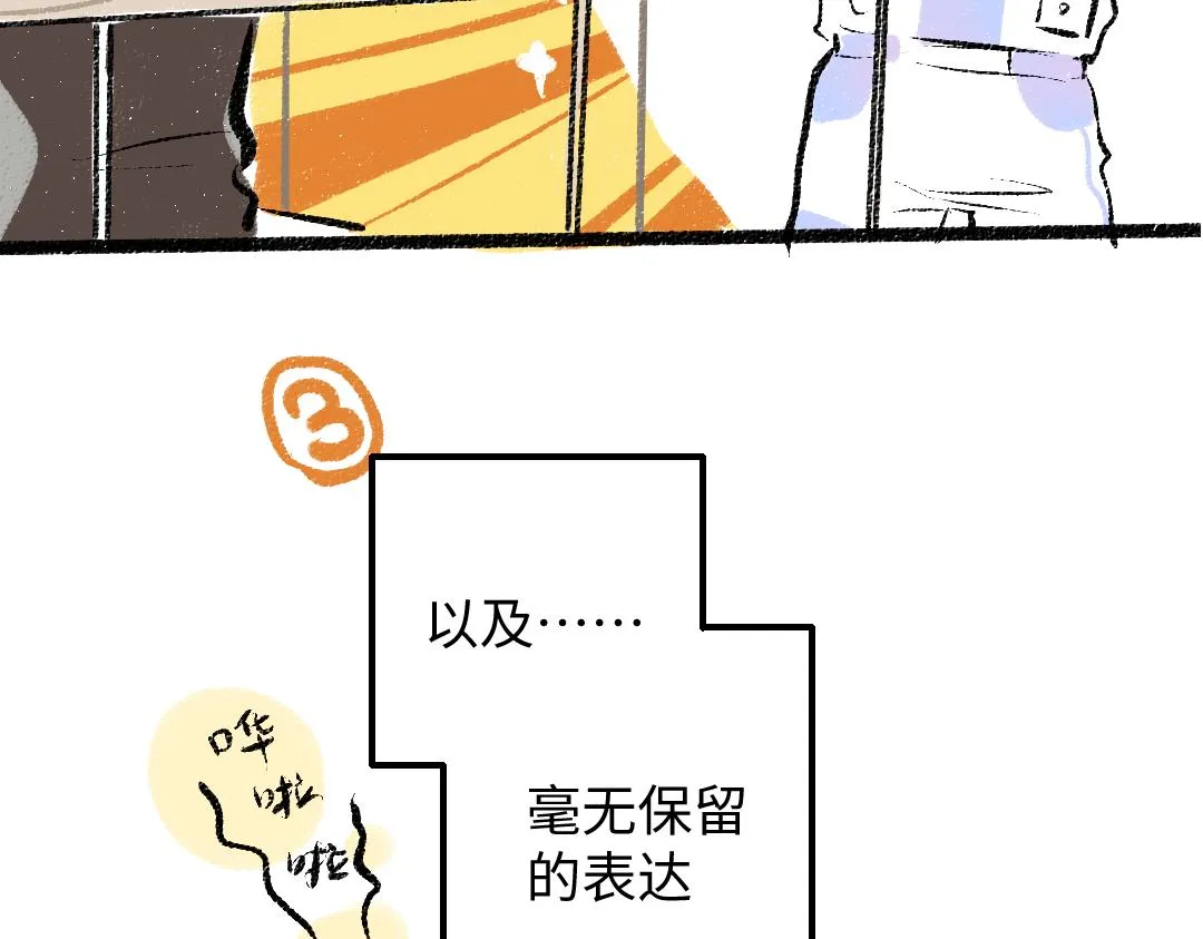 第38话 AI狗狗？ 第9页