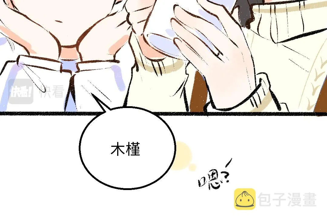 第38话 AI狗狗？ 第12页