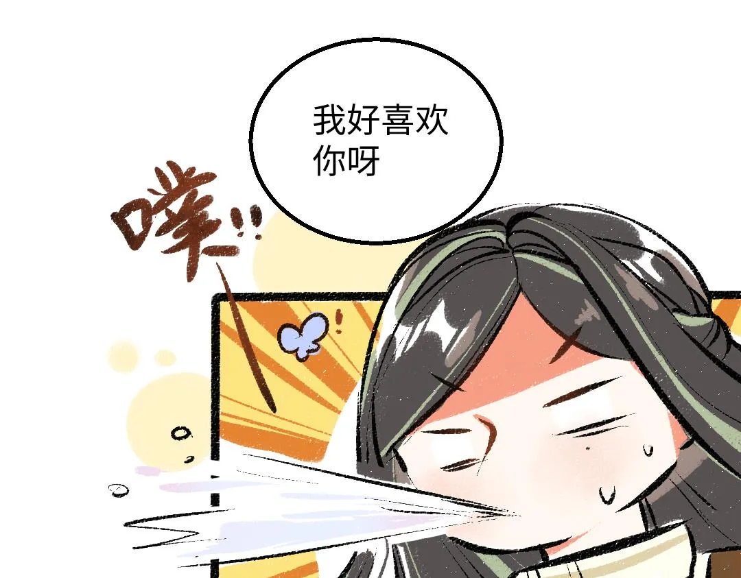 第38话 AI狗狗？ 第13页
