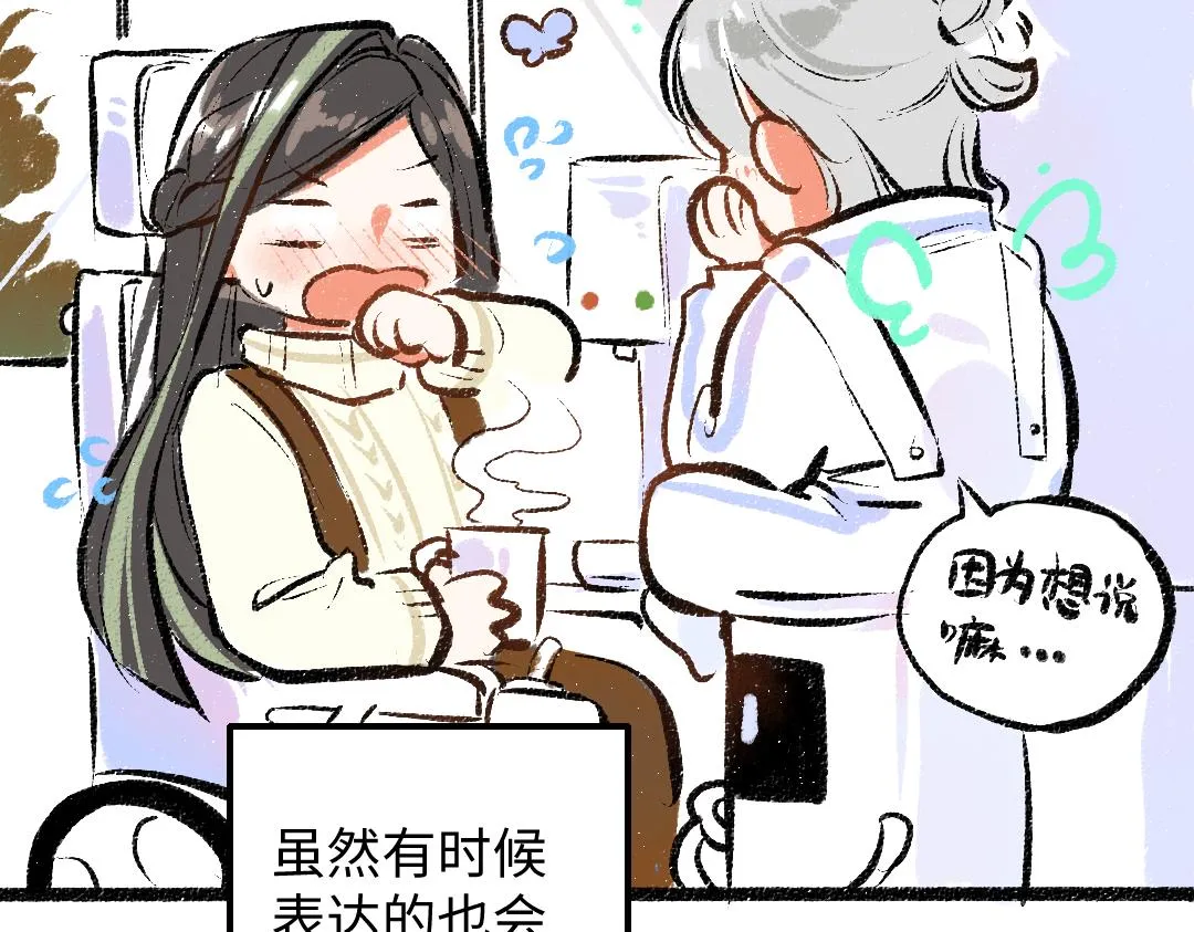 第38话 AI狗狗？ 第15页
