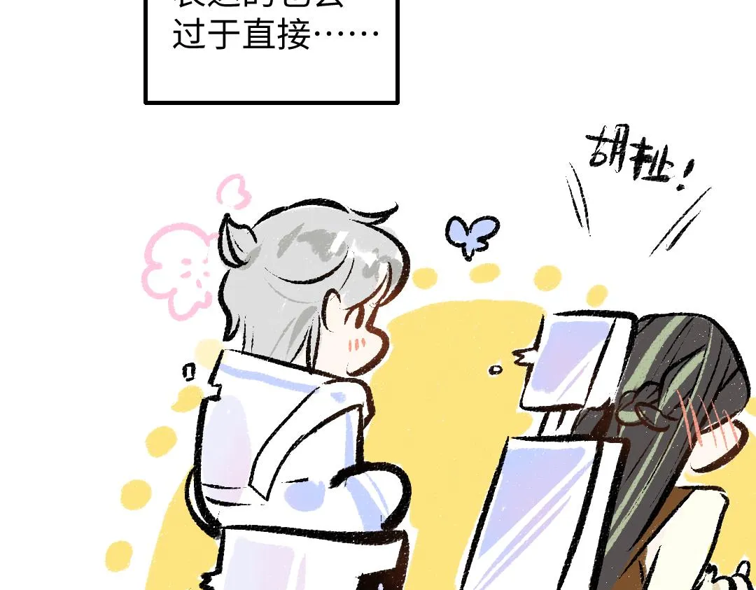 第38话 AI狗狗？ 第16页