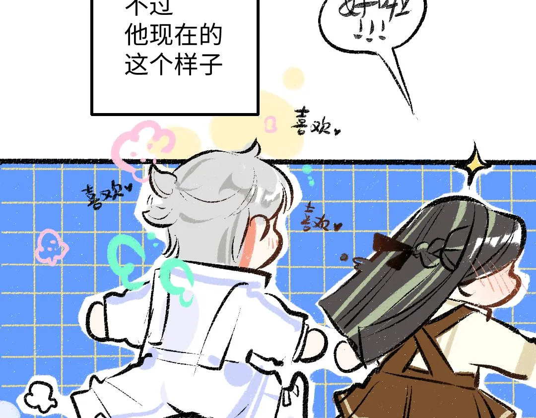 第38话 AI狗狗？ 第19页