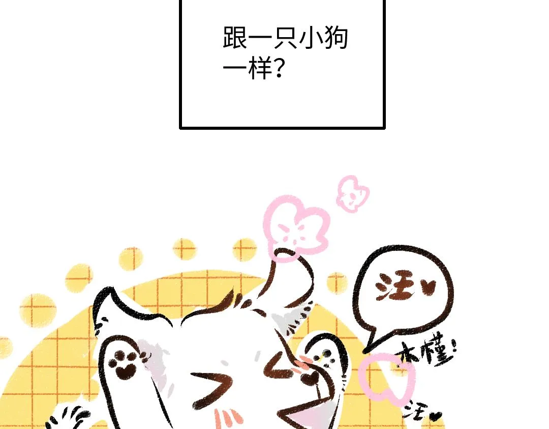 第38话 AI狗狗？ 第22页