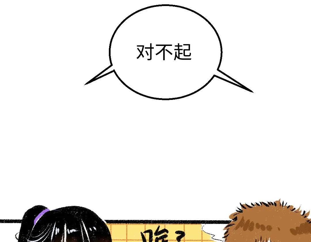 第38话 AI狗狗？ 第43页