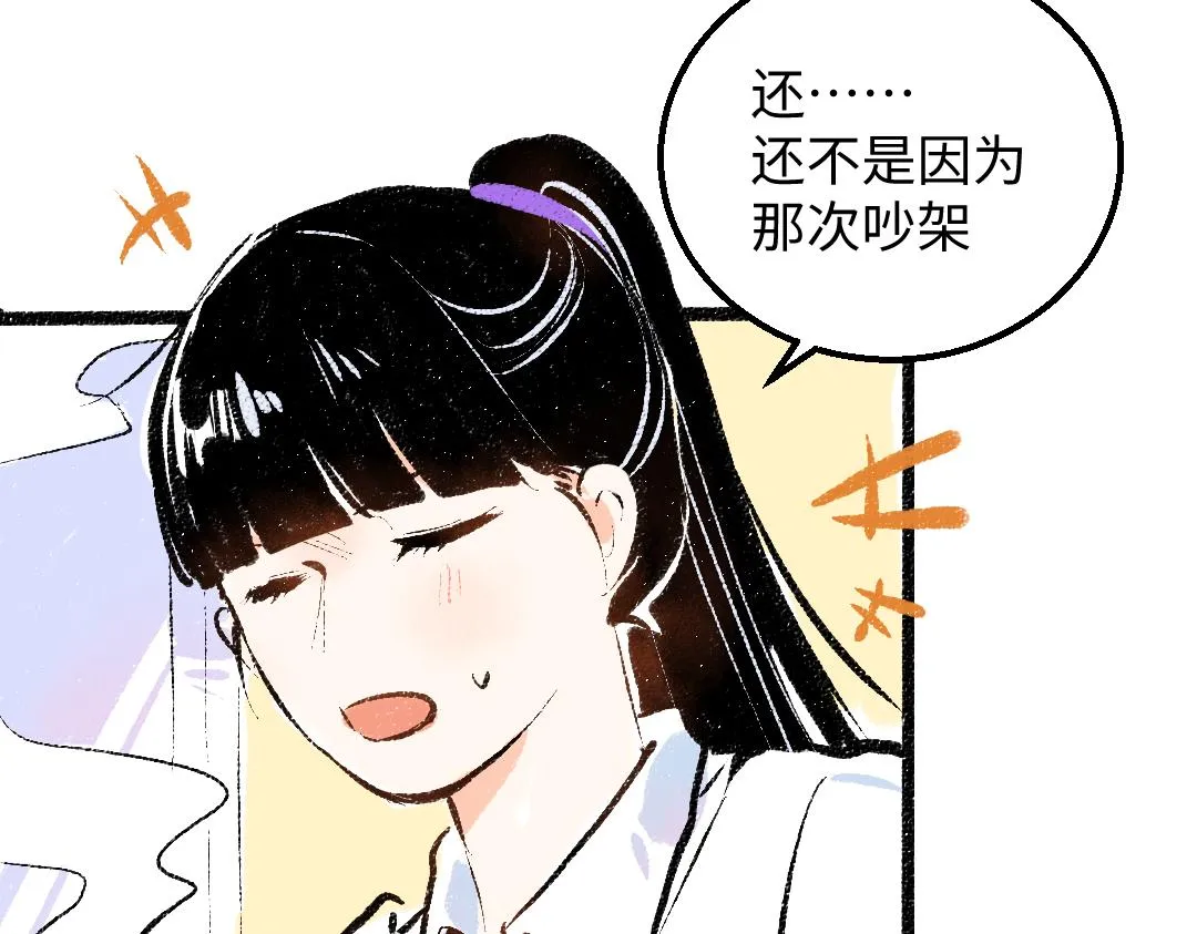 第38话 AI狗狗？ 第45页