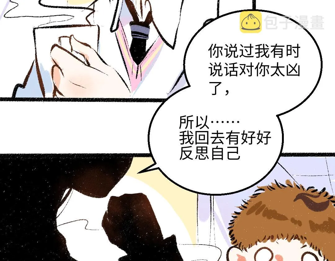 第38话 AI狗狗？ 第46页