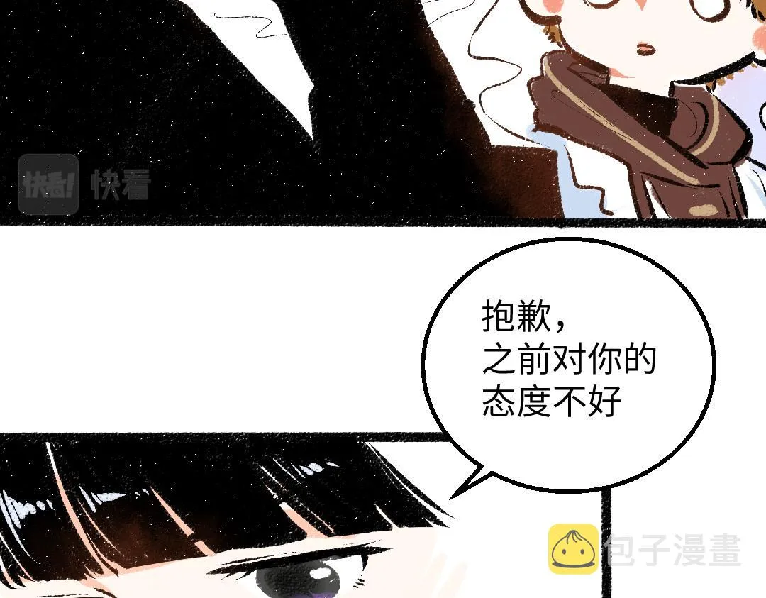 第38话 AI狗狗？ 第47页