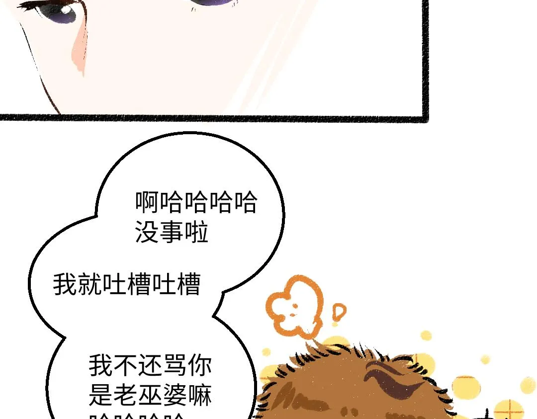 第38话 AI狗狗？ 第48页