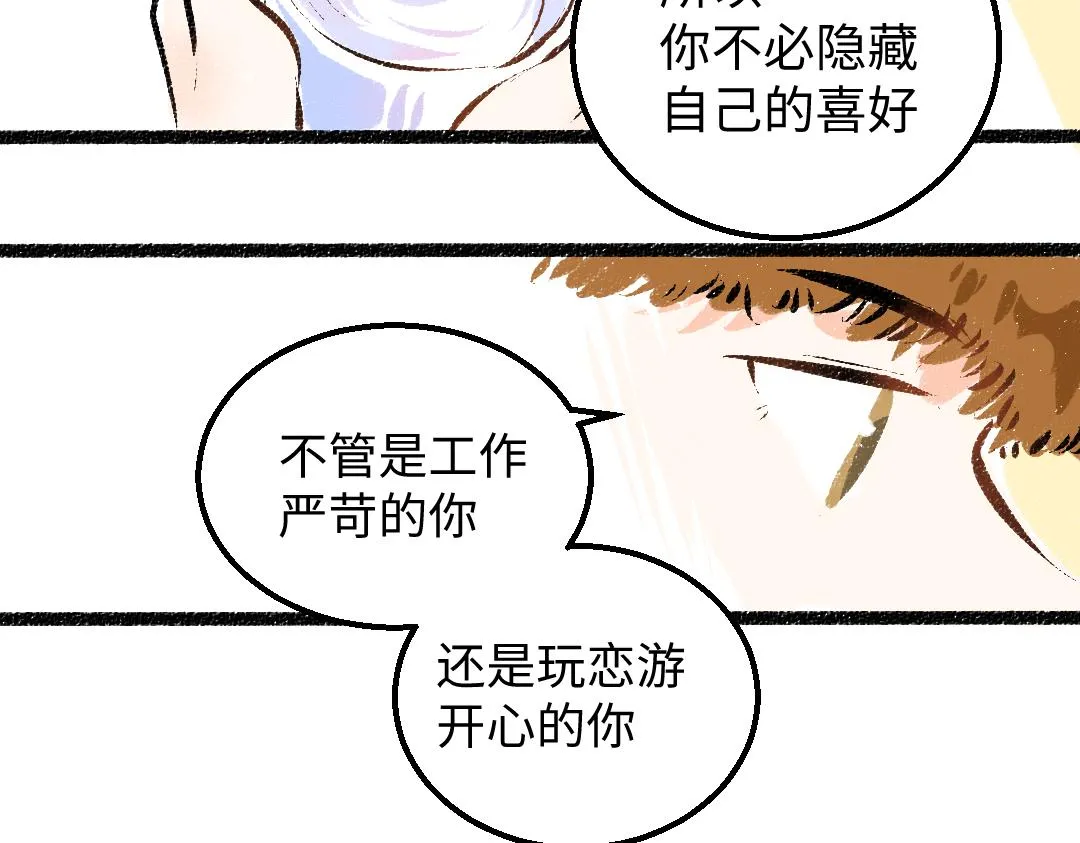 第38话 AI狗狗？ 第51页