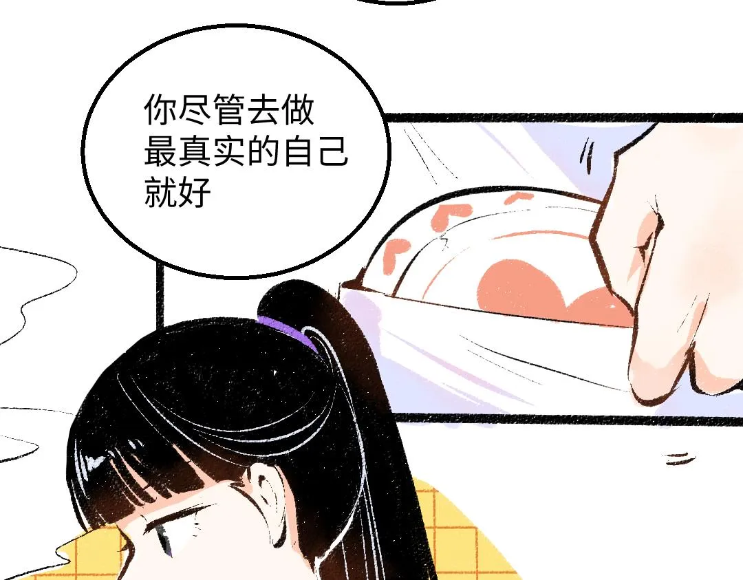 第38话 AI狗狗？ 第52页