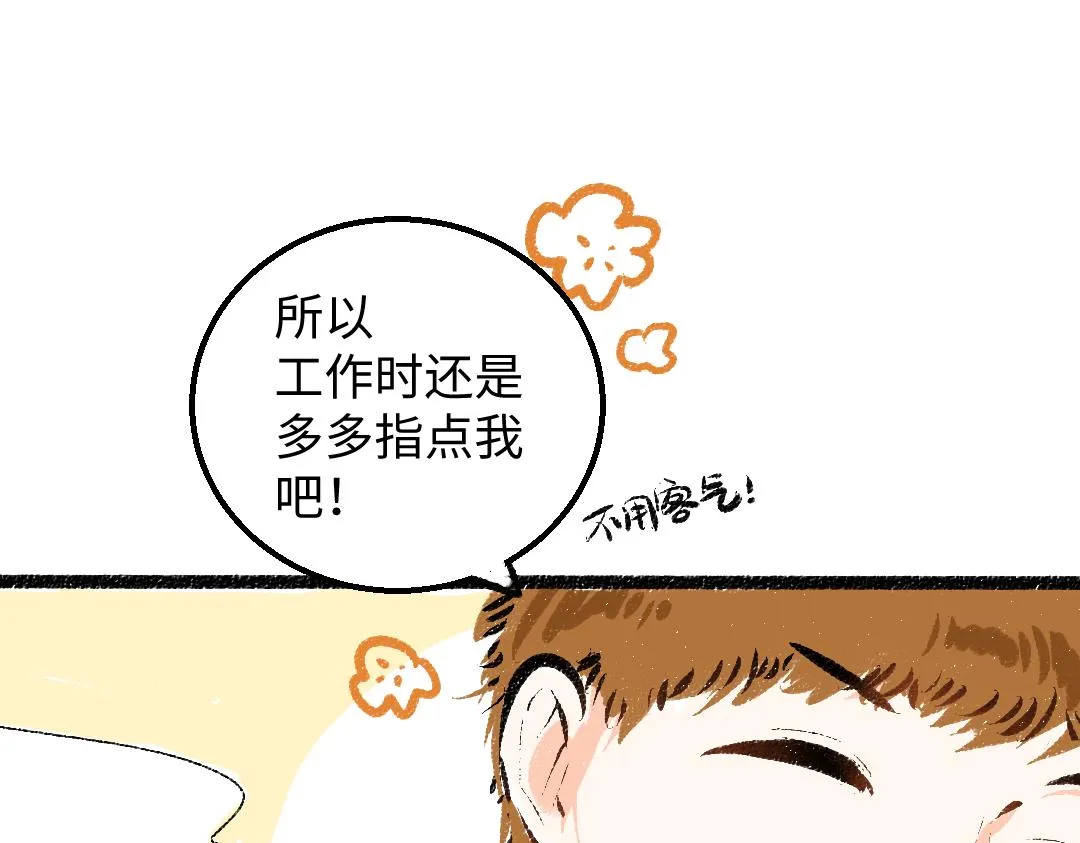 第38话 AI狗狗？ 第55页