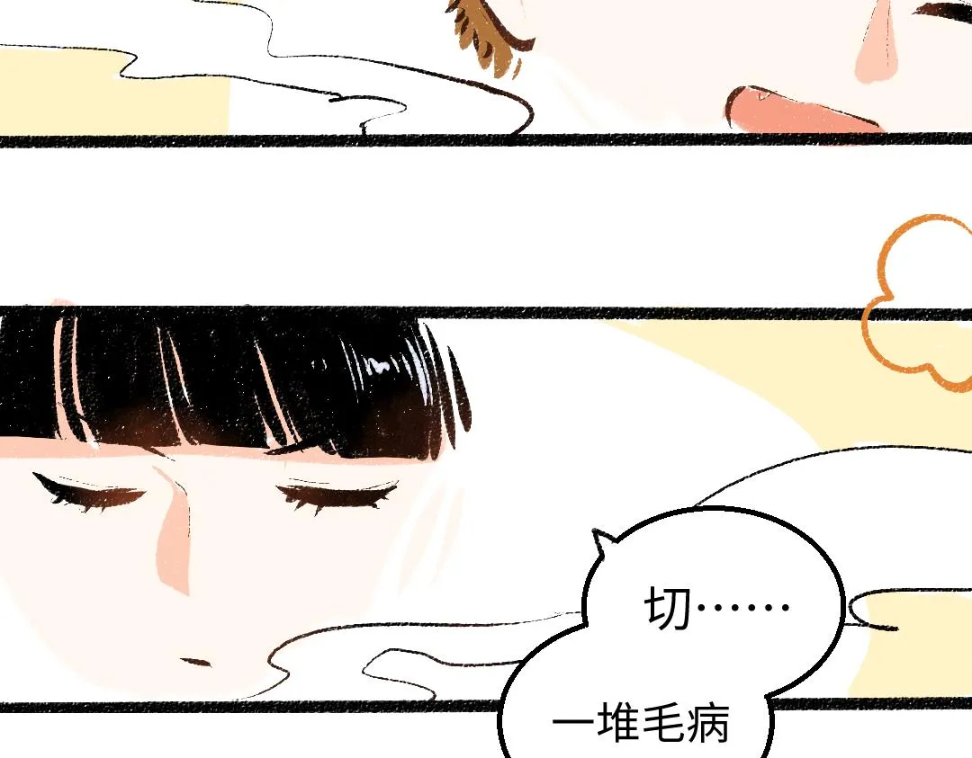 第38话 AI狗狗？ 第56页