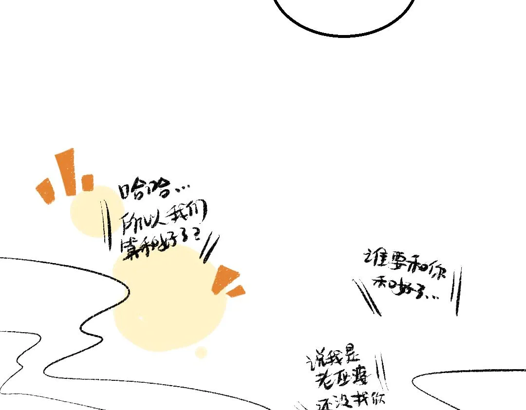 第38话 AI狗狗？ 第57页