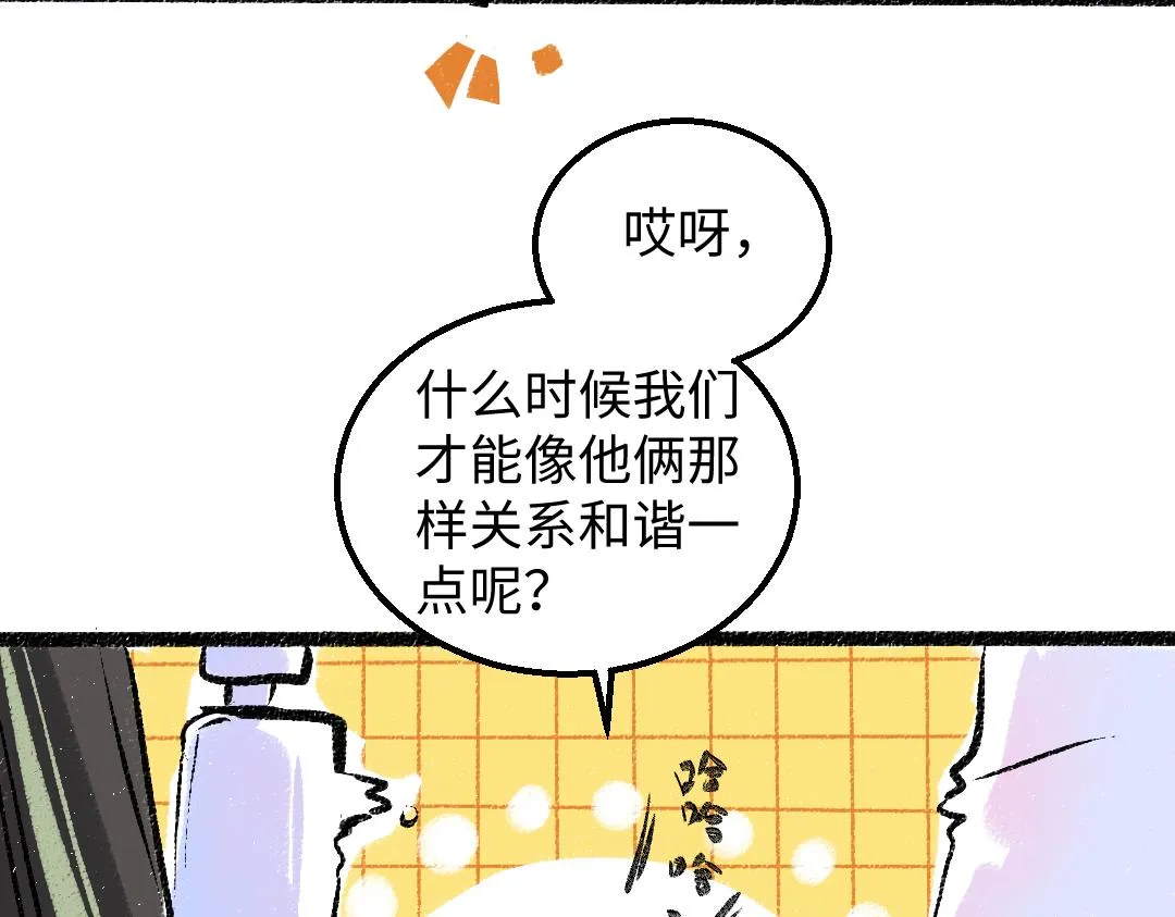 第38话 AI狗狗？ 第59页