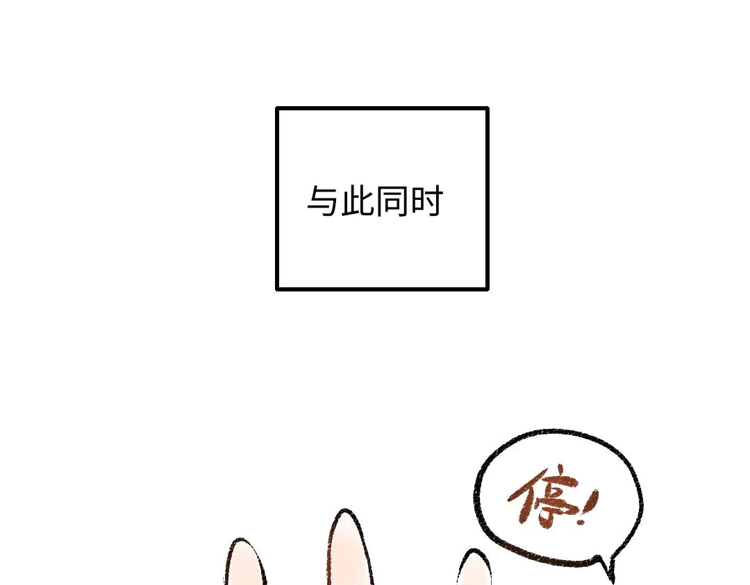 第38话 AI狗狗？ 第61页