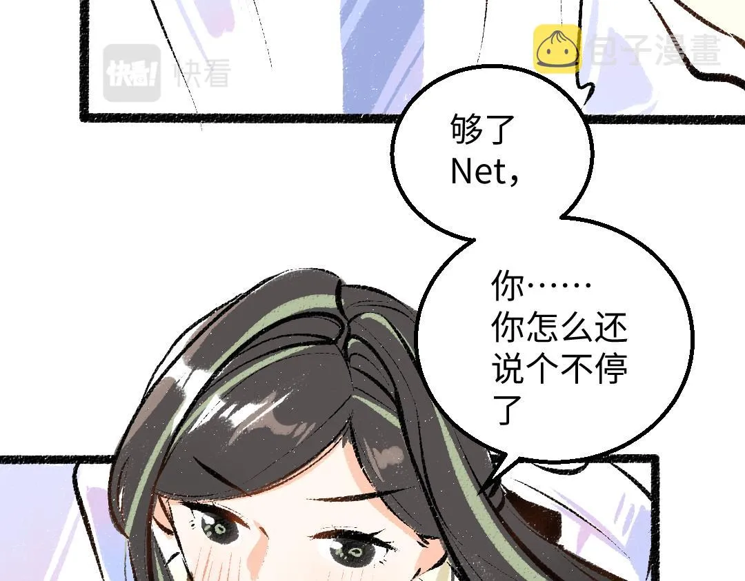 第38话 AI狗狗？ 第64页