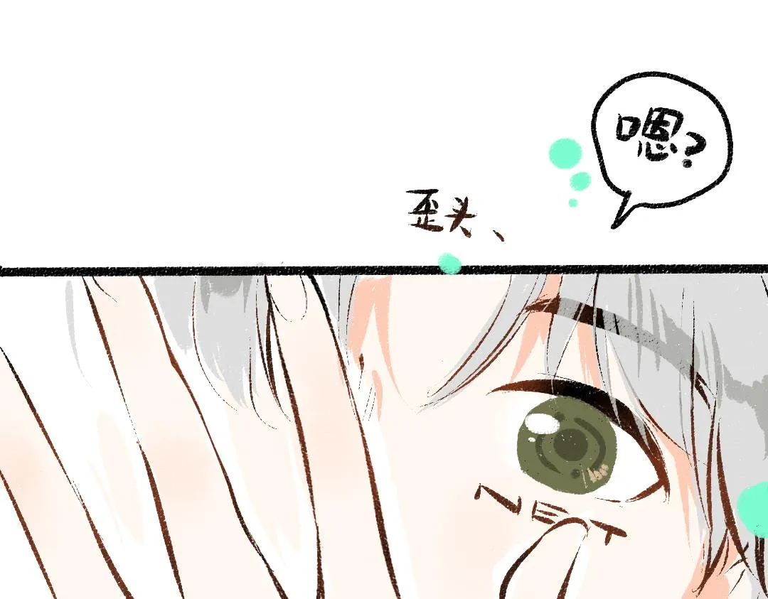 第38话 AI狗狗？ 第66页