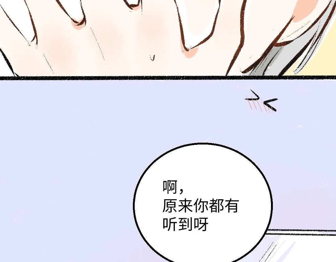 第38话 AI狗狗？ 第67页