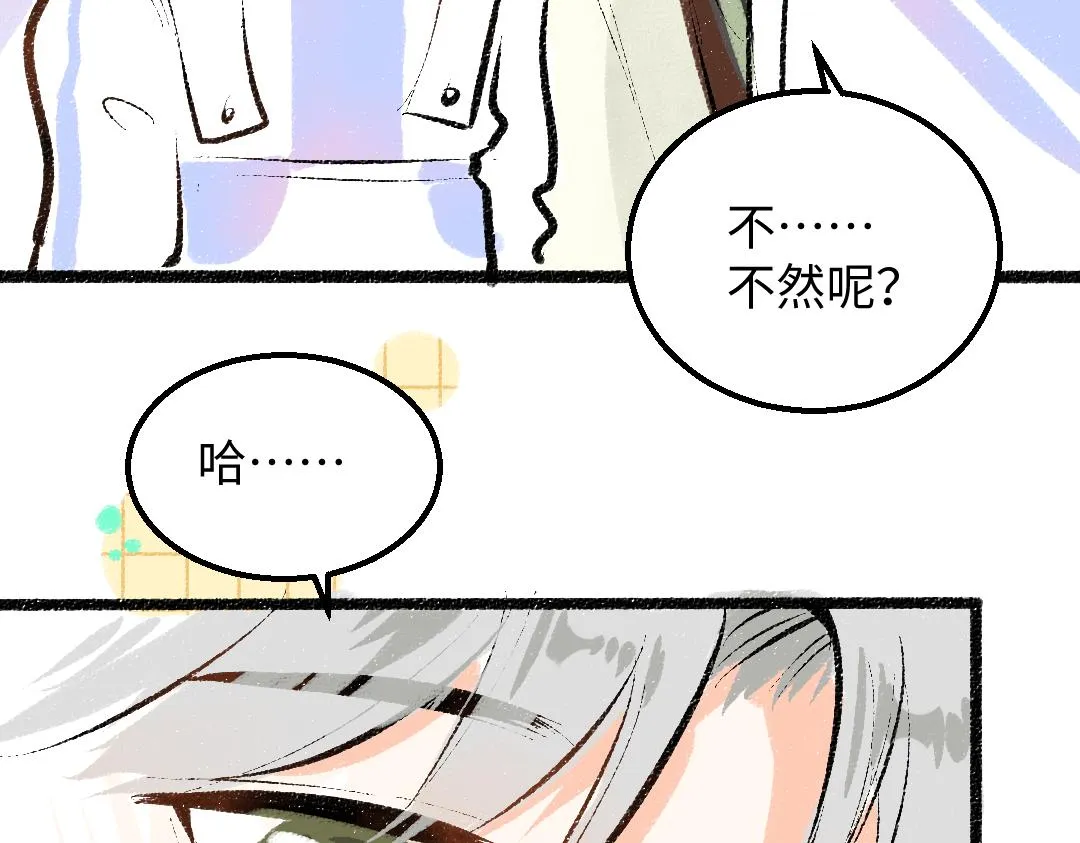 第38话 AI狗狗？ 第69页