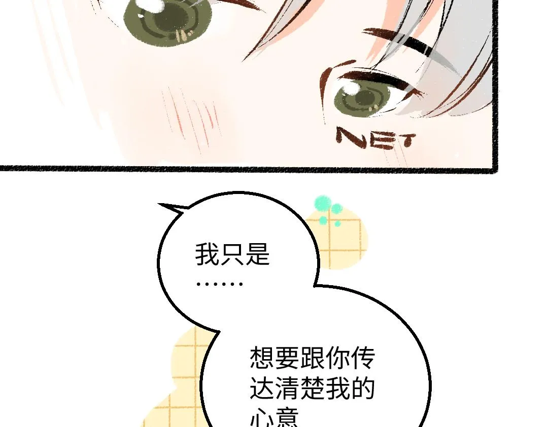 第38话 AI狗狗？ 第70页