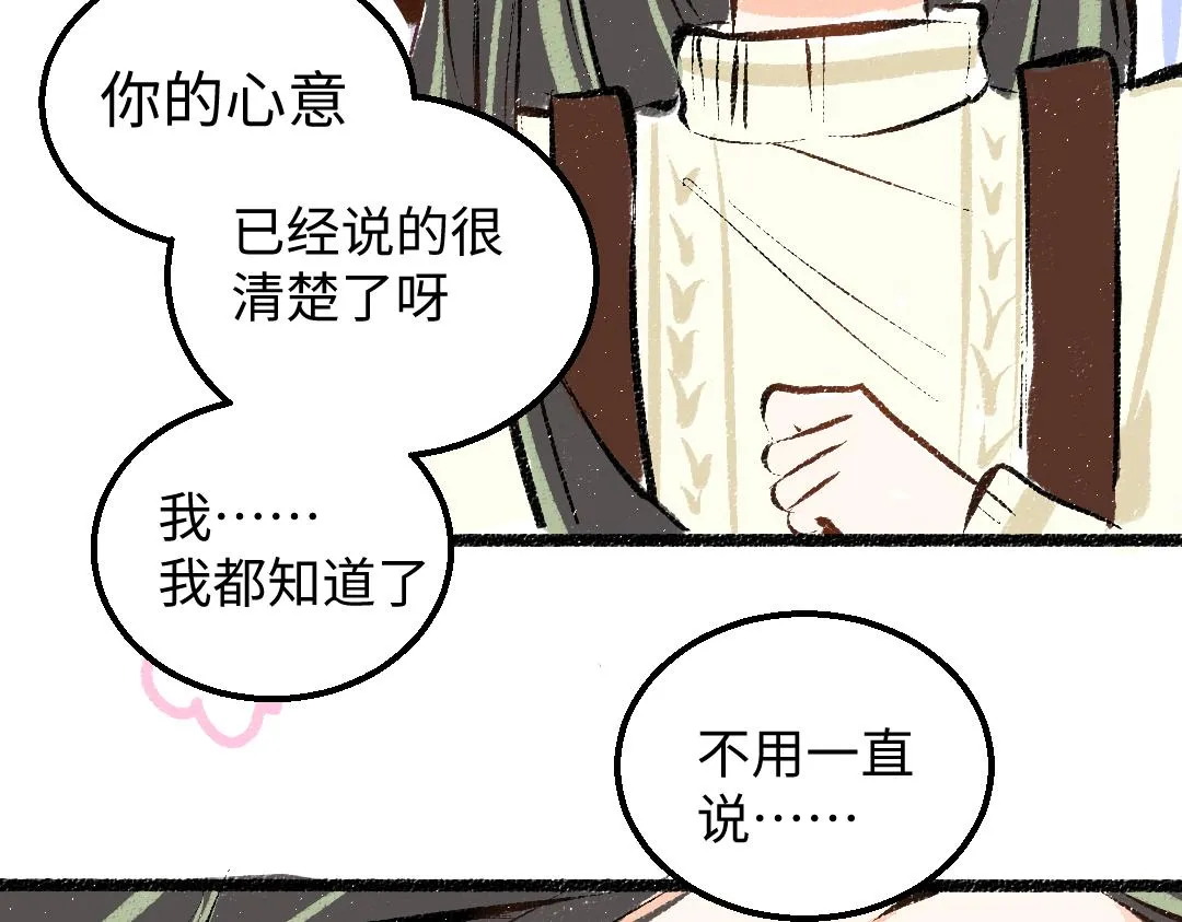 第38话 AI狗狗？ 第72页