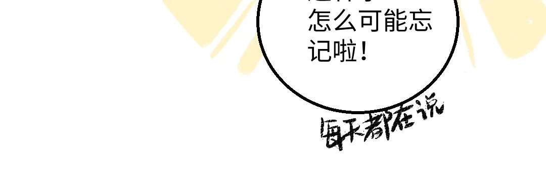 第38话 AI狗狗？ 第75页