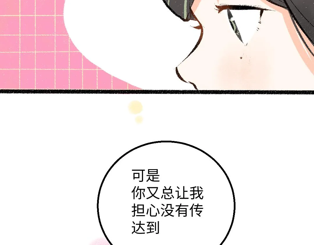 第38话 AI狗狗？ 第78页