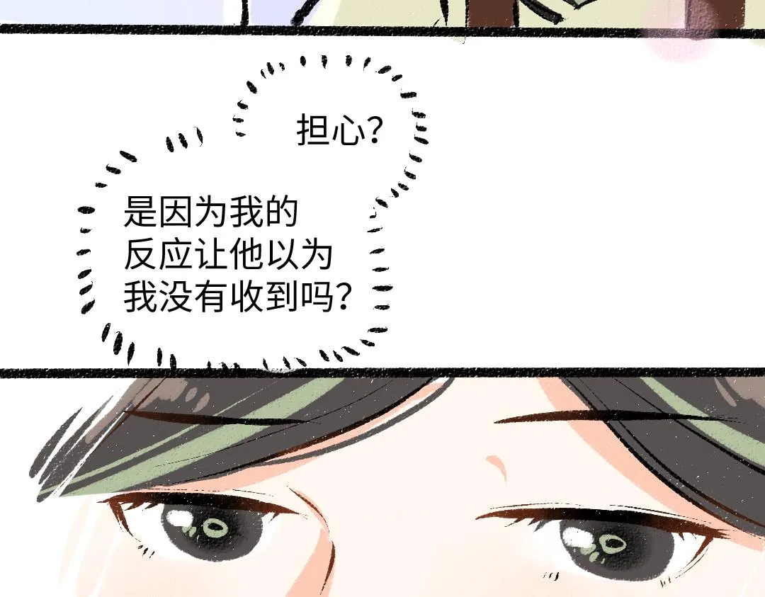第38话 AI狗狗？ 第80页
