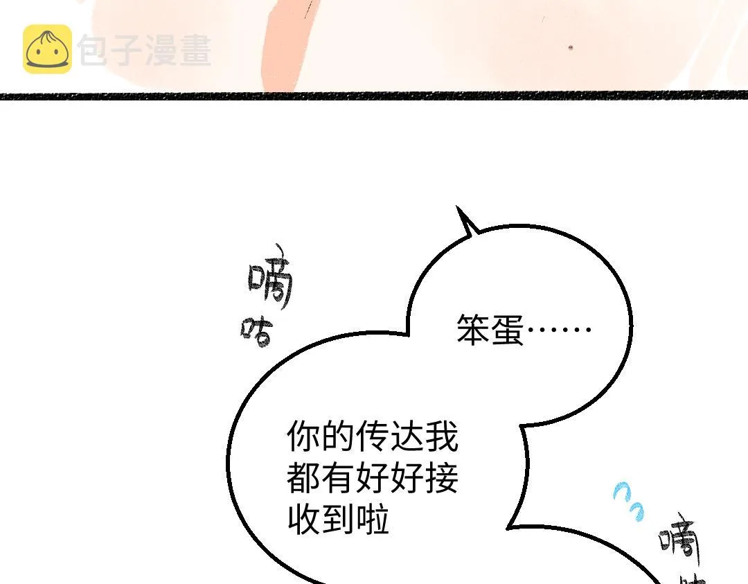 第38话 AI狗狗？ 第81页