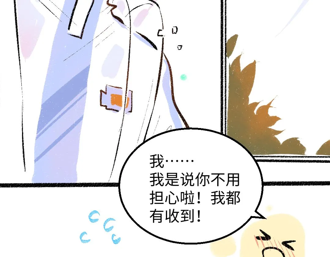 第38话 AI狗狗？ 第83页