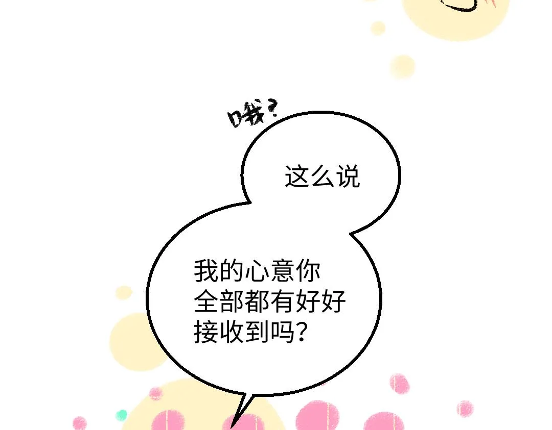 第38话 AI狗狗？ 第84页