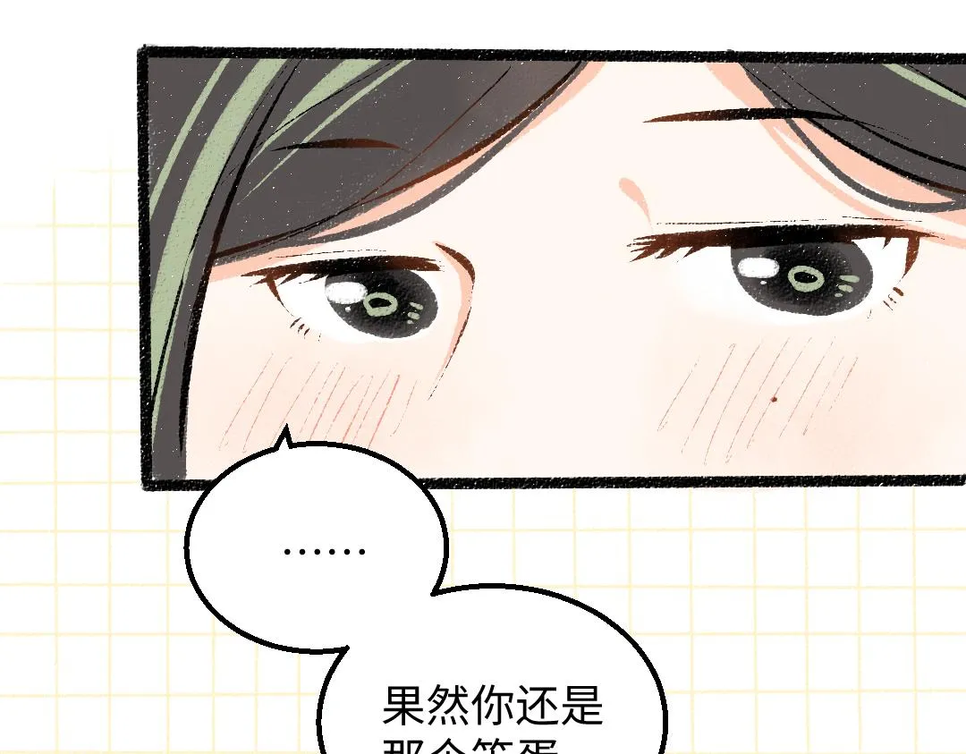 第38话 AI狗狗？ 第88页